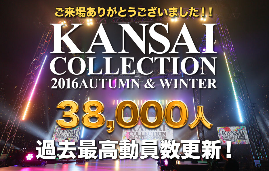 関西コレクション 2016A/W | KANSAI COLLECTION 2016A/WHOME